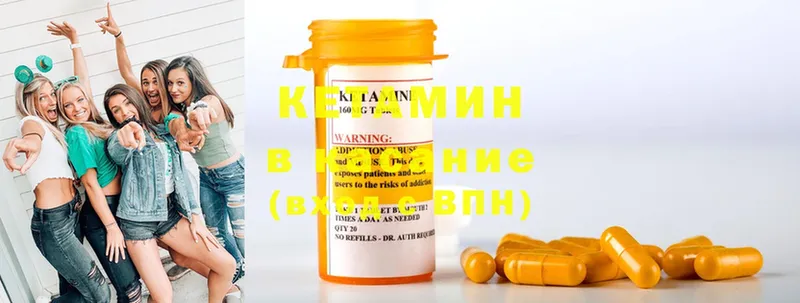 Кетамин ketamine Таганрог