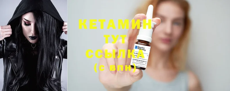 купить закладку  Таганрог  Кетамин ketamine 