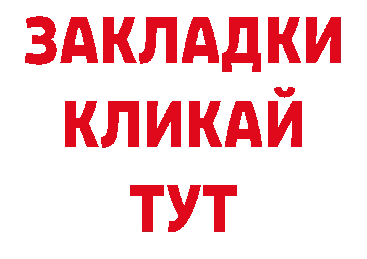 Гашиш гарик рабочий сайт дарк нет ОМГ ОМГ Таганрог